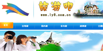 旅游吧,深圳市鵬運(yùn)國際旅行社有限公司