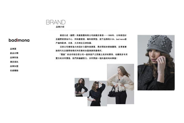 天成（國際）商業(yè)集團(tuán)有限公司