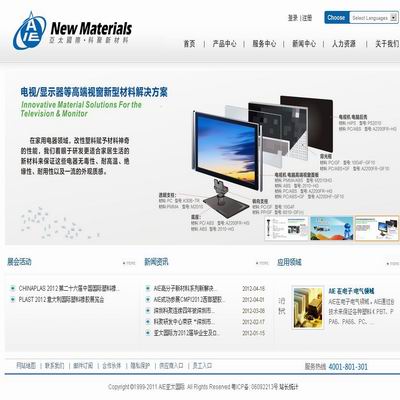 亞太國際企業(yè)（香港）有限公司