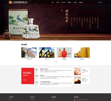 廣東鴻森集團有限公司