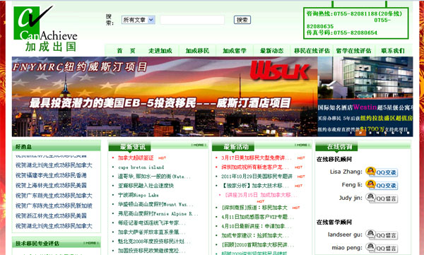深圳市加成信息咨詢(xún)有限公司