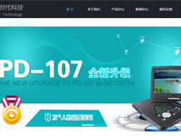 深圳夢(mèng)時(shí)代科技有限公司官網(wǎng)