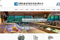 鑫嘉華廚具設(shè)備有限公司